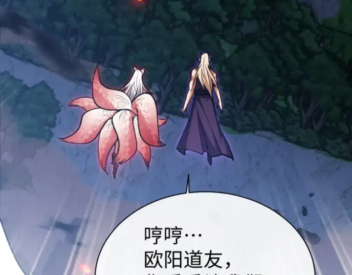 《师尊：这个冲师逆徒才不是圣子》第59话 莫长老又突破了~图71