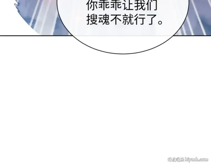 《师尊：这个冲师逆徒才不是圣子》第59话 莫长老又突破了~图72