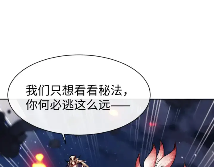 《师尊：这个冲师逆徒才不是圣子》第59话 莫长老又突破了~图73