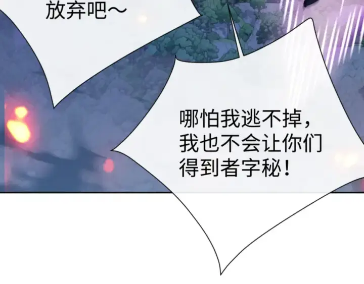 《师尊：这个冲师逆徒才不是圣子》第59话 莫长老又突破了~图79