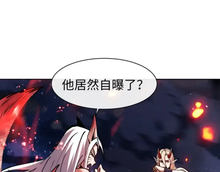 《师尊：这个冲师逆徒才不是圣子》第59话 莫长老又突破了~图85