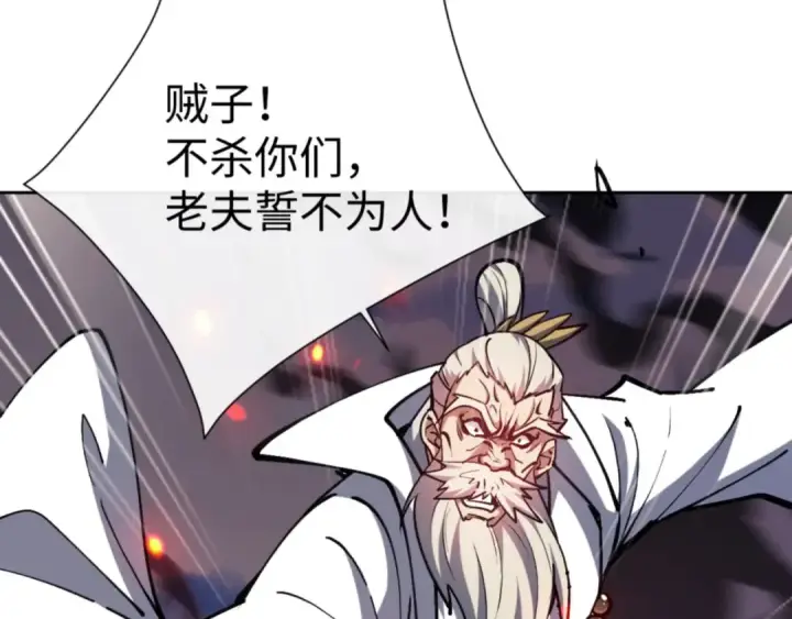 《师尊：这个冲师逆徒才不是圣子》第59话 莫长老又突破了~图9