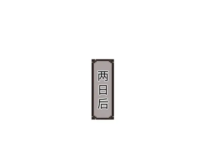 《师尊：这个冲师逆徒才不是圣子》第59话 莫长老又突破了~图92