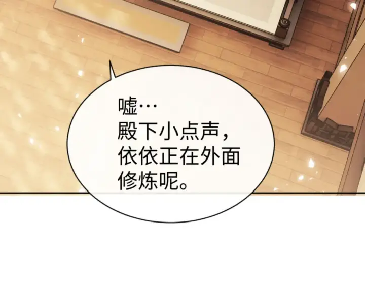 《师尊：这个冲师逆徒才不是圣子》第59话 莫长老又突破了~图99