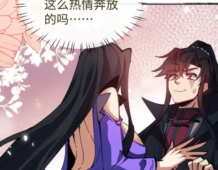 《师尊：这个冲师逆徒才不是圣子》第60话 洛姐姐还是洛姨？图101
