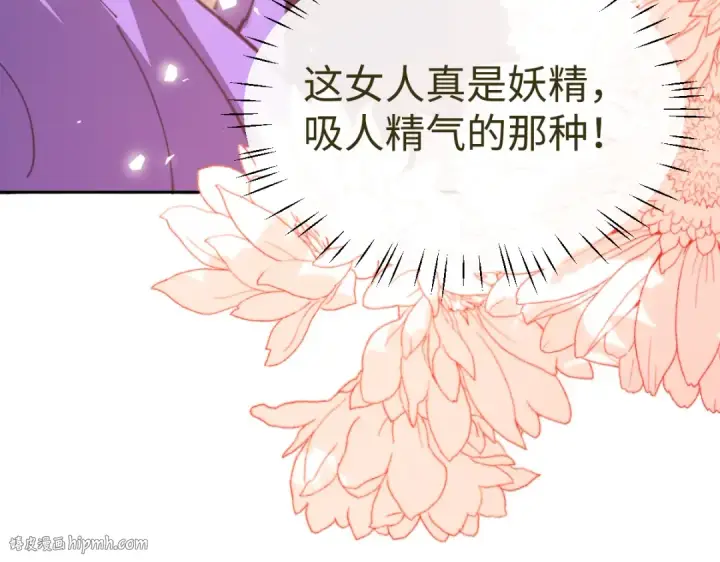 《师尊：这个冲师逆徒才不是圣子》第60话 洛姐姐还是洛姨？图104