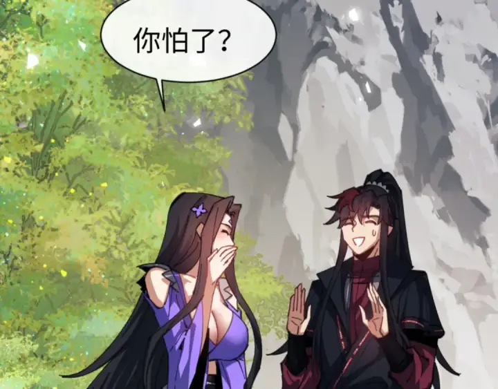 《师尊：这个冲师逆徒才不是圣子》第60话 洛姐姐还是洛姨？图114