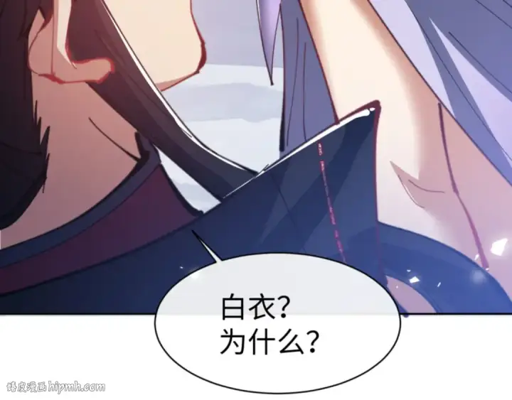 《师尊：这个冲师逆徒才不是圣子》第60话 洛姐姐还是洛姨？图120