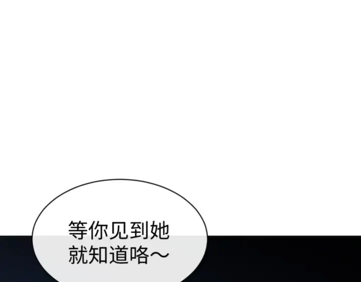 《师尊：这个冲师逆徒才不是圣子》第60话 洛姐姐还是洛姨？图121