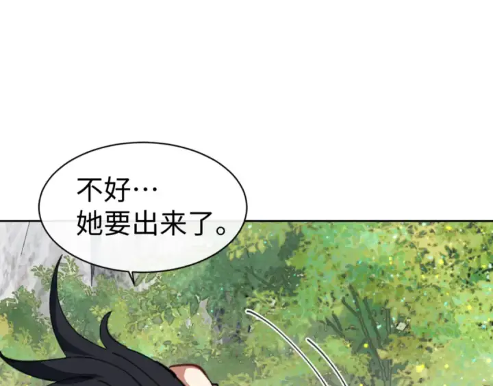 《师尊：这个冲师逆徒才不是圣子》第60话 洛姐姐还是洛姨？图129