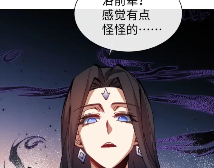 《师尊：这个冲师逆徒才不是圣子》第60话 洛姐姐还是洛姨？图140