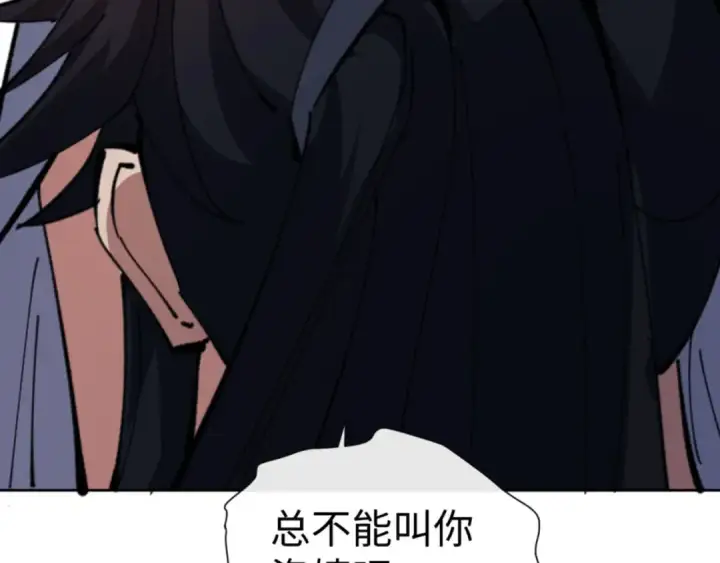 《师尊：这个冲师逆徒才不是圣子》第60话 洛姐姐还是洛姨？图143