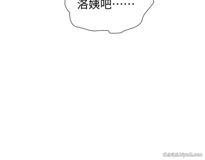 《师尊：这个冲师逆徒才不是圣子》第60话 洛姐姐还是洛姨？图144
