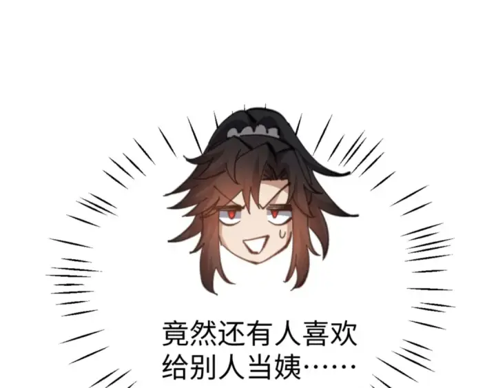 《师尊：这个冲师逆徒才不是圣子》第60话 洛姐姐还是洛姨？图149