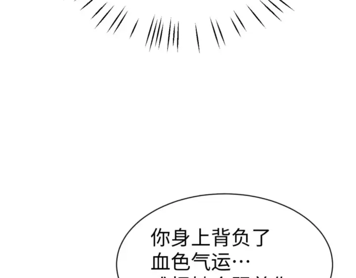 《师尊：这个冲师逆徒才不是圣子》第60话 洛姐姐还是洛姨？图150