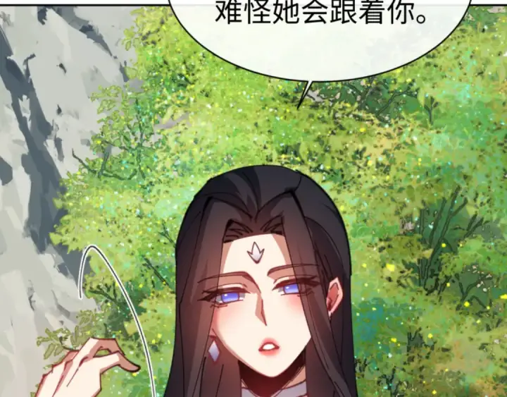 《师尊：这个冲师逆徒才不是圣子》第60话 洛姐姐还是洛姨？图151