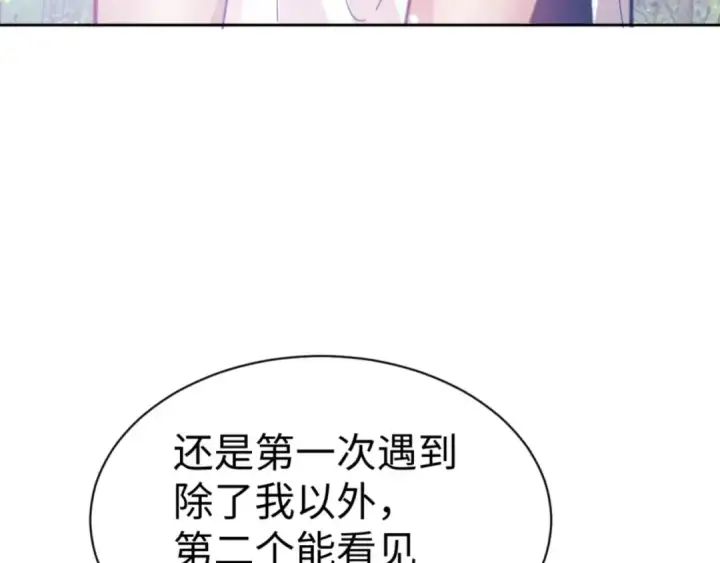 《师尊：这个冲师逆徒才不是圣子》第60话 洛姐姐还是洛姨？图154