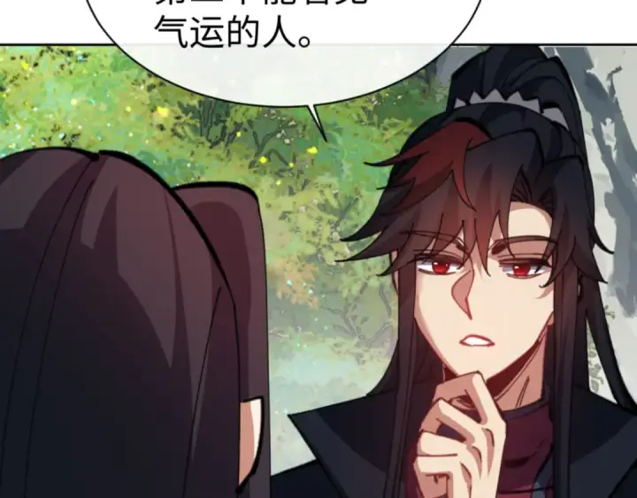 《师尊：这个冲师逆徒才不是圣子》第60话 洛姐姐还是洛姨？图155