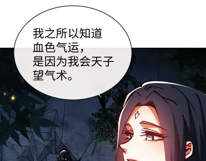《师尊：这个冲师逆徒才不是圣子》第60话 洛姐姐还是洛姨？图159