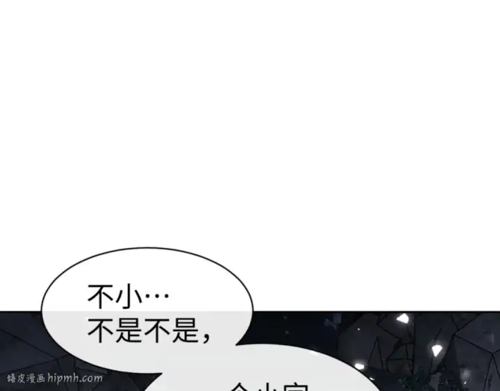 《师尊：这个冲师逆徒才不是圣子》第60话 洛姐姐还是洛姨？图16