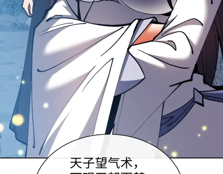 《师尊：这个冲师逆徒才不是圣子》第60话 洛姐姐还是洛姨？图161