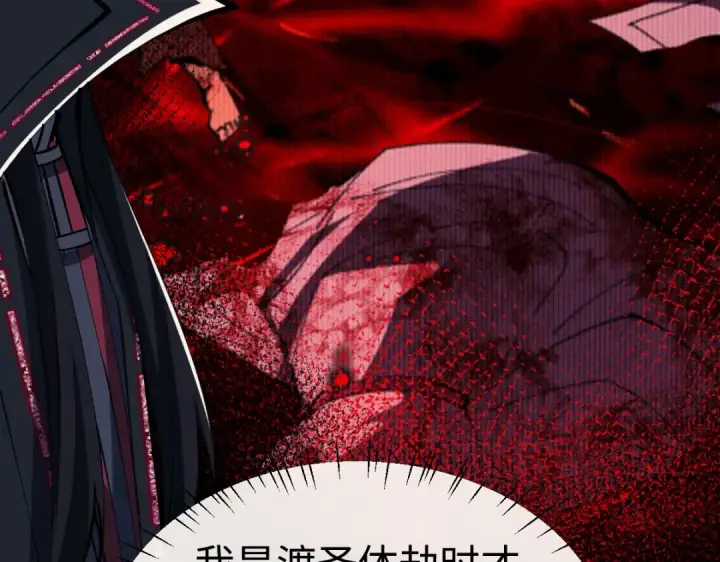 《师尊：这个冲师逆徒才不是圣子》第60话 洛姐姐还是洛姨？图171