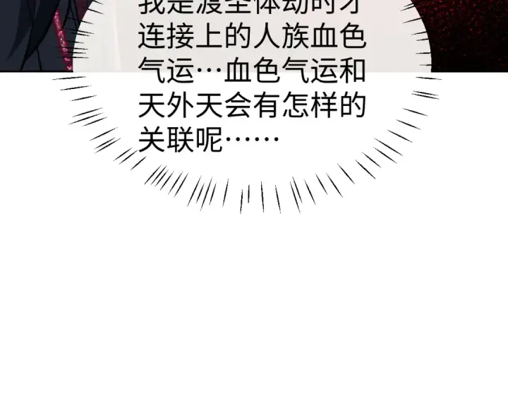 《师尊：这个冲师逆徒才不是圣子》第60话 洛姐姐还是洛姨？图172
