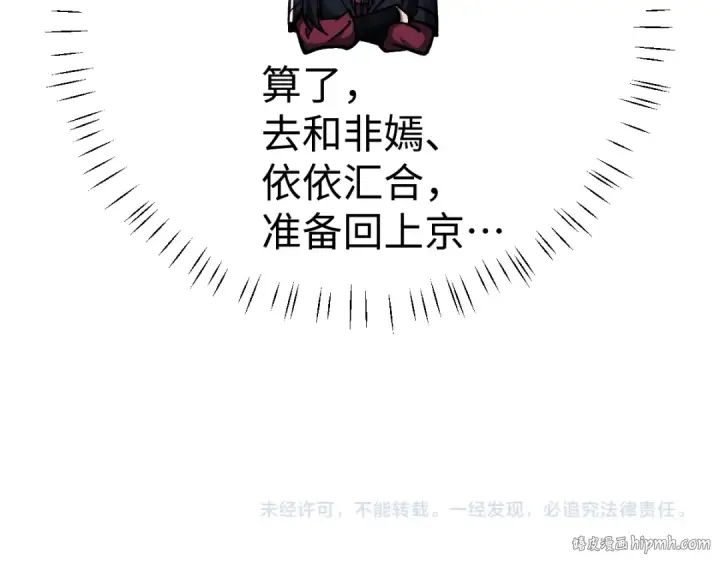 《师尊：这个冲师逆徒才不是圣子》第60话 洛姐姐还是洛姨？图176