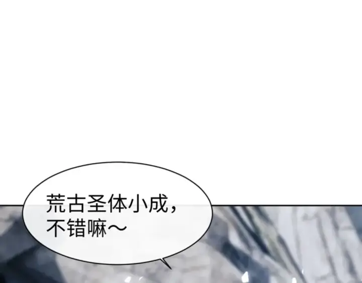 《师尊：这个冲师逆徒才不是圣子》第60话 洛姐姐还是洛姨？图28