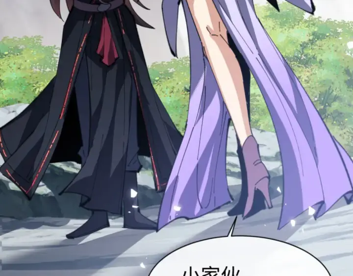 《师尊：这个冲师逆徒才不是圣子》第60话 洛姐姐还是洛姨？图30