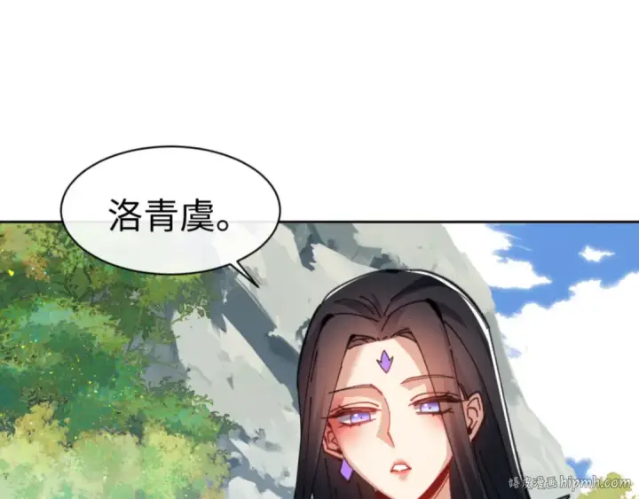《师尊：这个冲师逆徒才不是圣子》第60话 洛姐姐还是洛姨？图32