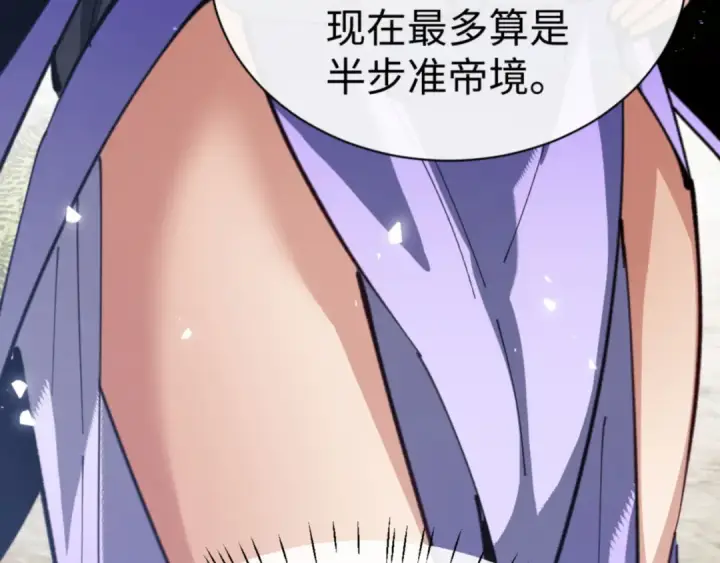 《师尊：这个冲师逆徒才不是圣子》第60话 洛姐姐还是洛姨？图39