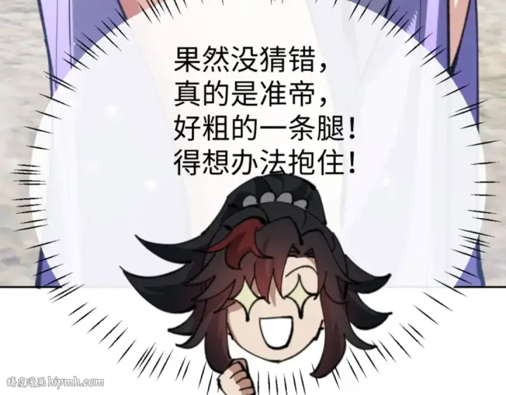 《师尊：这个冲师逆徒才不是圣子》第60话 洛姐姐还是洛姨？图40