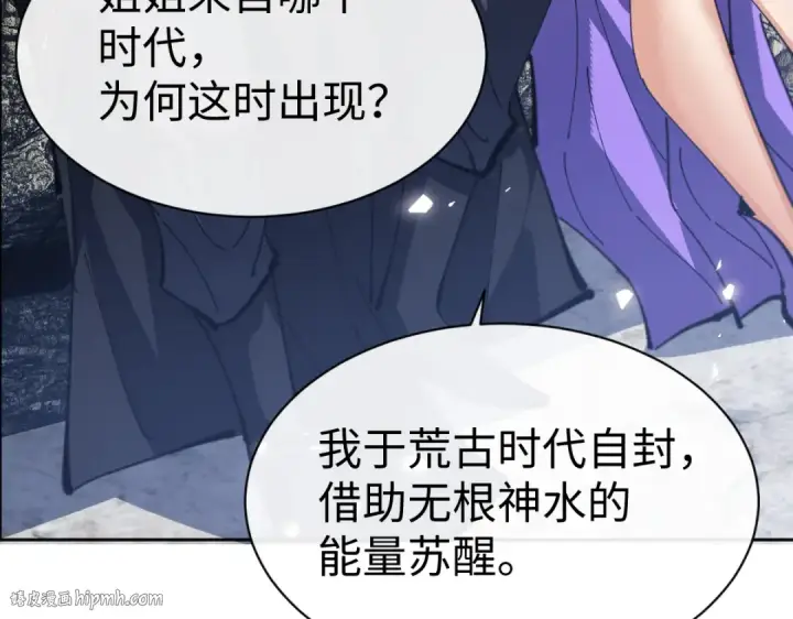 《师尊：这个冲师逆徒才不是圣子》第60话 洛姐姐还是洛姨？图48
