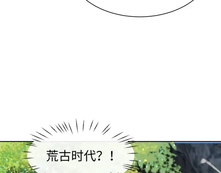 《师尊：这个冲师逆徒才不是圣子》第60话 洛姐姐还是洛姨？图49