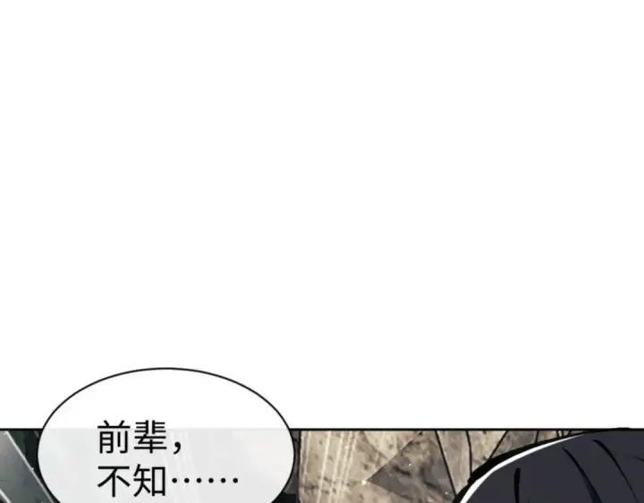 《师尊：这个冲师逆徒才不是圣子》第60话 洛姐姐还是洛姨？图5