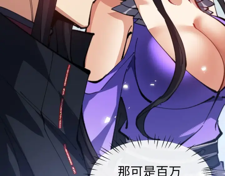 《师尊：这个冲师逆徒才不是圣子》第60话 洛姐姐还是洛姨？图51