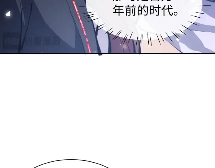 《师尊：这个冲师逆徒才不是圣子》第60话 洛姐姐还是洛姨？图52