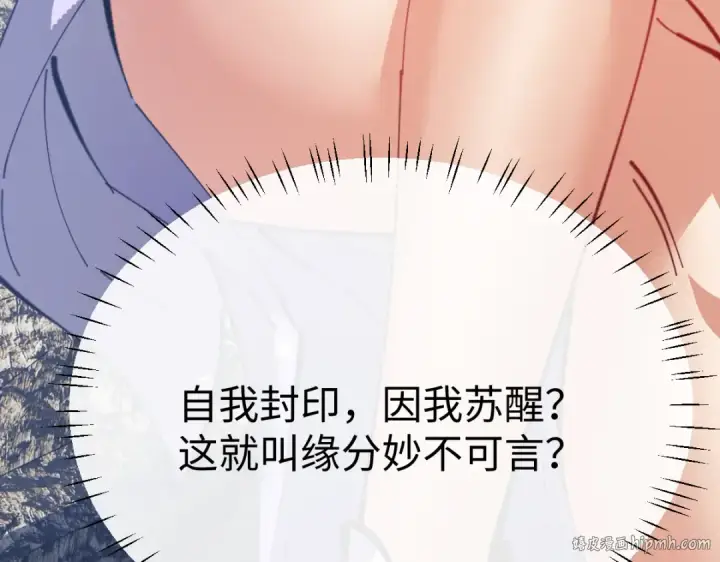 《师尊：这个冲师逆徒才不是圣子》第60话 洛姐姐还是洛姨？图56