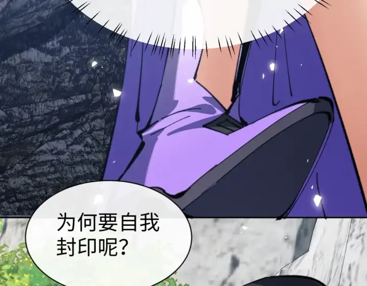 《师尊：这个冲师逆徒才不是圣子》第60话 洛姐姐还是洛姨？图57