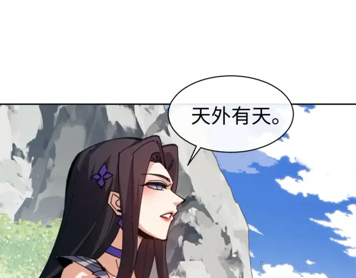 《师尊：这个冲师逆徒才不是圣子》第60话 洛姐姐还是洛姨？图61