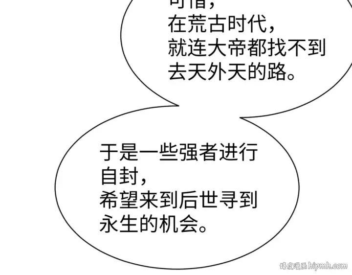 《师尊：这个冲师逆徒才不是圣子》第60话 洛姐姐还是洛姨？图64