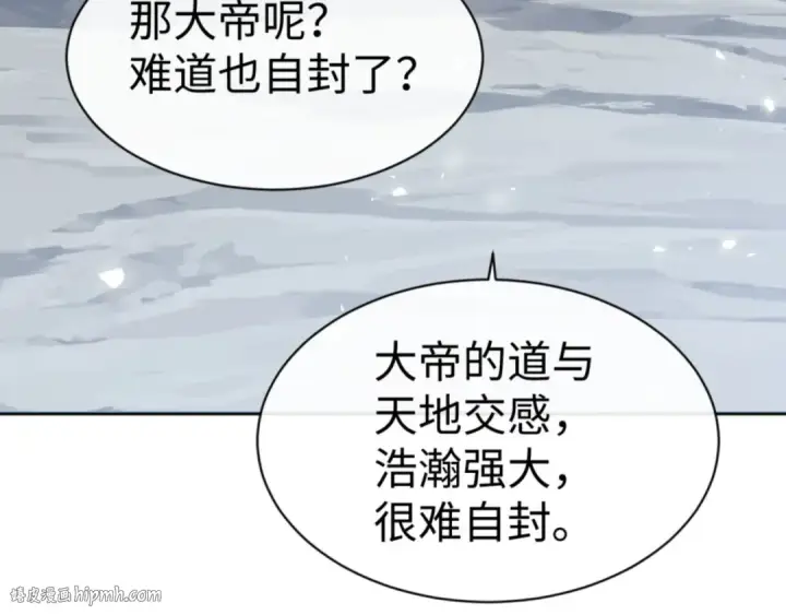 《师尊：这个冲师逆徒才不是圣子》第60话 洛姐姐还是洛姨？图72