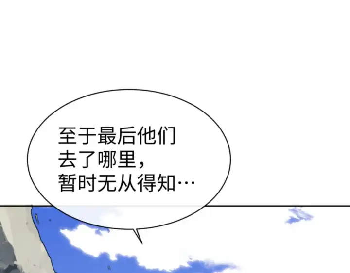 《师尊：这个冲师逆徒才不是圣子》第60话 洛姐姐还是洛姨？图73
