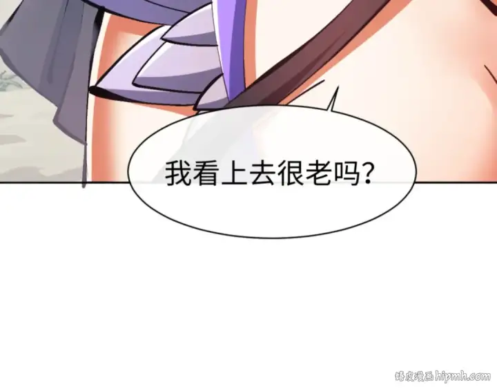 《师尊：这个冲师逆徒才不是圣子》第60话 洛姐姐还是洛姨？图8