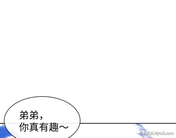 《师尊：这个冲师逆徒才不是圣子》第60话 洛姐姐还是洛姨？图88