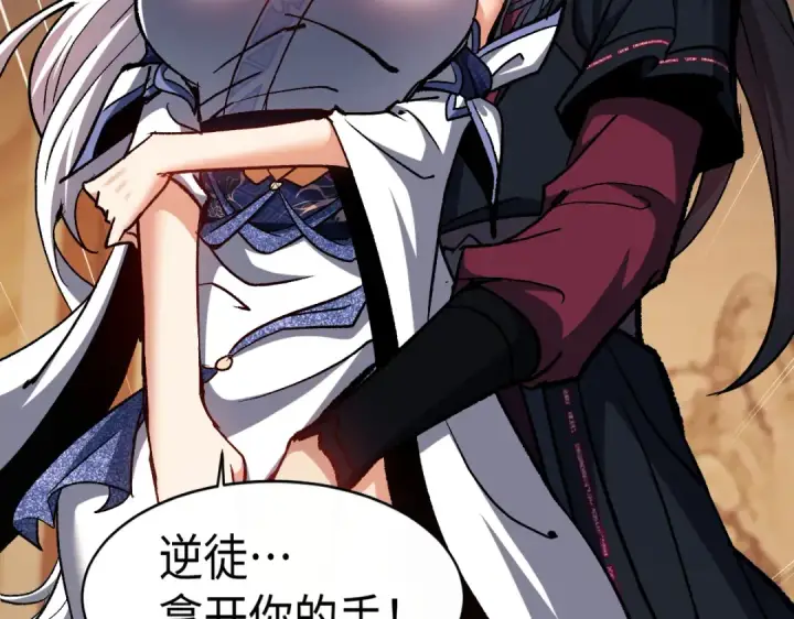 《师尊：这个冲师逆徒才不是圣子》第61话 楚休的秘密图101
