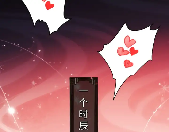 《师尊：这个冲师逆徒才不是圣子》第61话 楚休的秘密图108