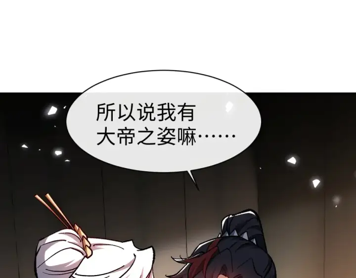 《师尊：这个冲师逆徒才不是圣子》第61话 楚休的秘密图117