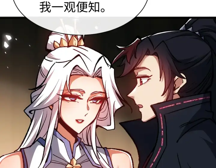 《师尊：这个冲师逆徒才不是圣子》第61话 楚休的秘密图122